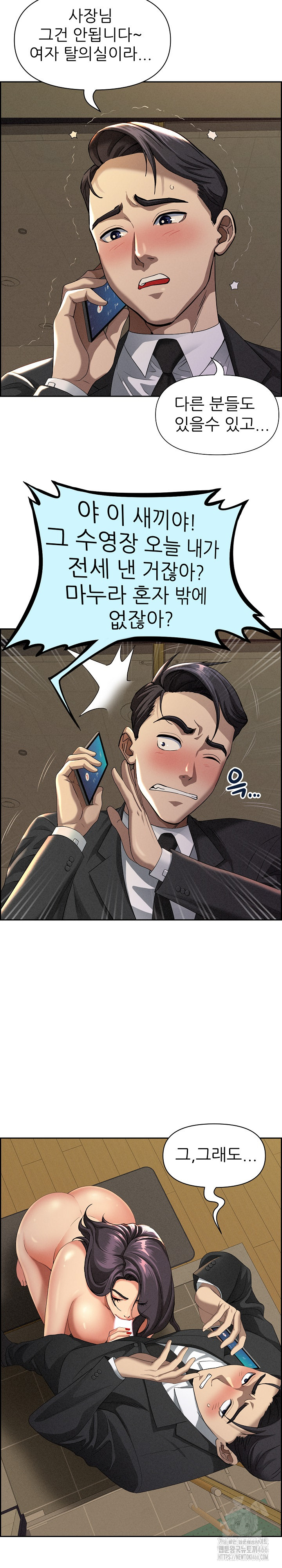 Milf Guard Raw - Chapter 2 [photo 11] - MangaPorn