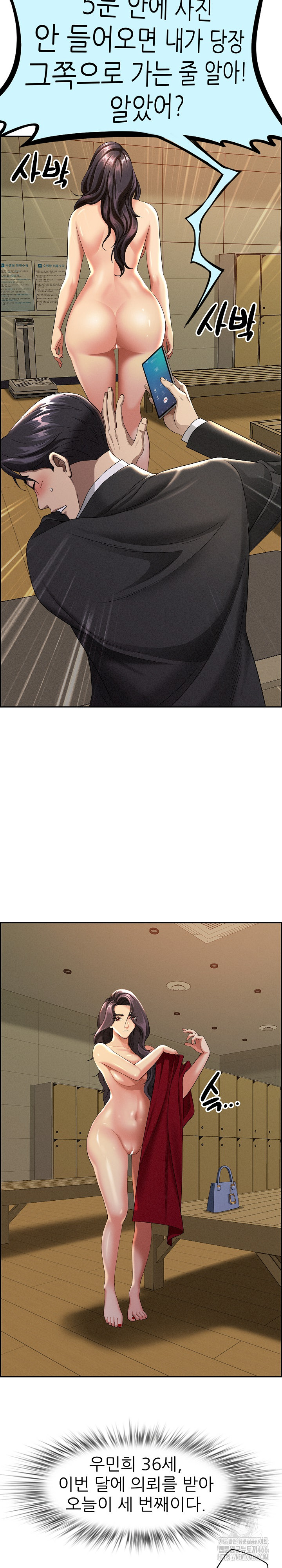 Milf Guard Raw - Chapter 2 [photo 13] - MangaPorn