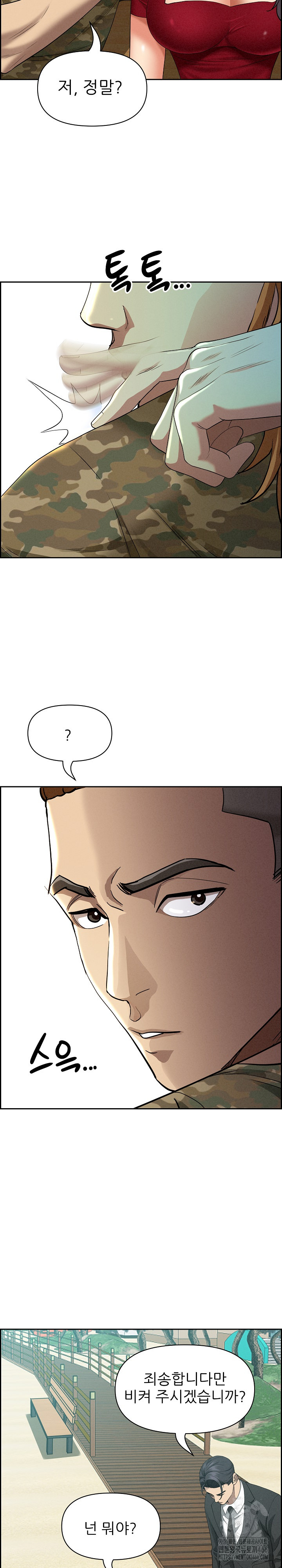 Milf Guard Raw - Chapter 2 [photo 28] - MangaPorn