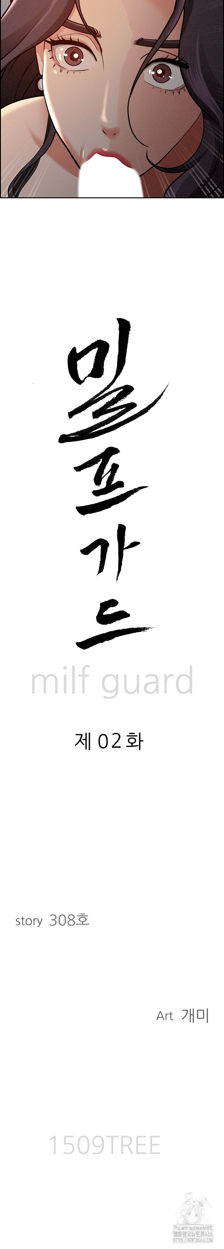 Milf Guard Raw - Chapter 2 [photo 3] - MangaPorn