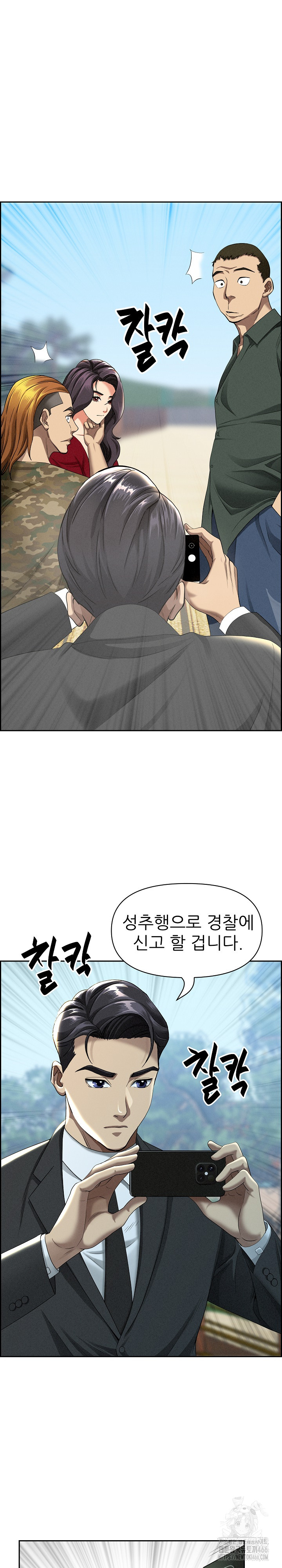 Milf Guard Raw - Chapter 2 [photo 32] - MangaPorn