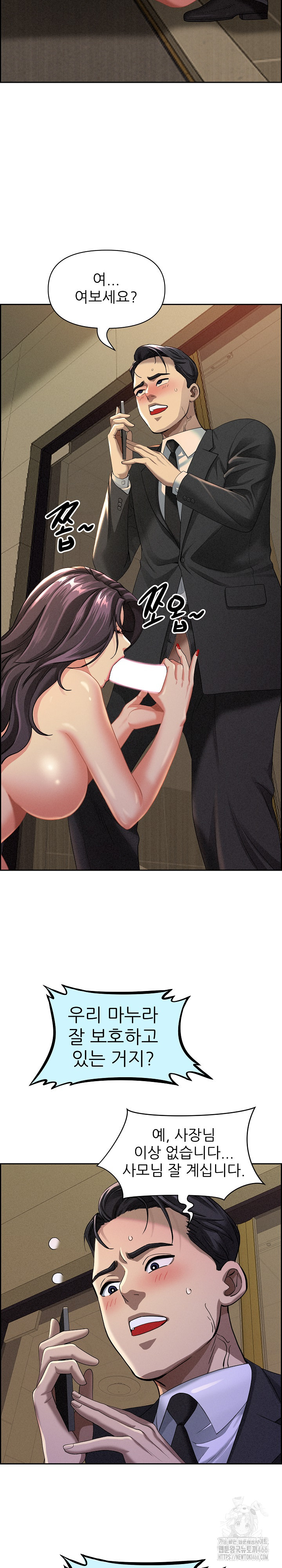 Milf Guard Raw - Chapter 2 [photo 6] - MangaPorn