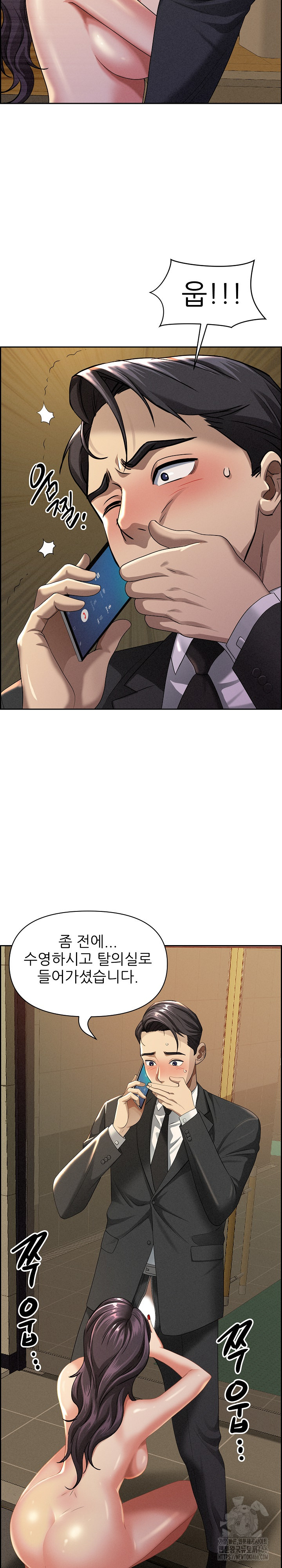 Milf Guard Raw - Chapter 2 [photo 9] - MangaPorn