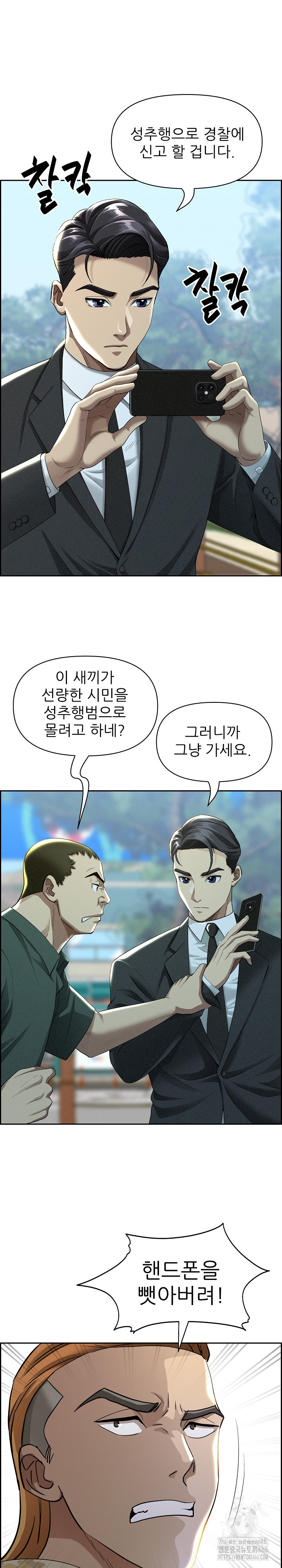 Milf Guard Raw - Chapter 3 [photo 2] - MangaPorn