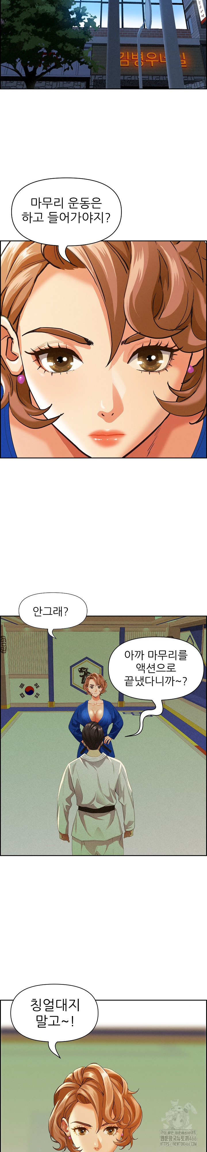 Milf Guard Raw - Chapter 3 [photo 21] - MangaPorn