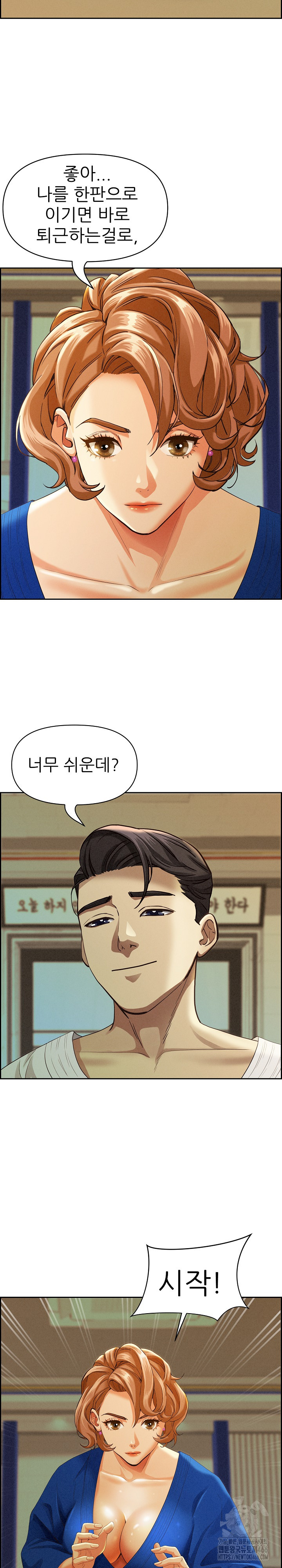 Milf Guard Raw - Chapter 3 [photo 24] - MangaPorn