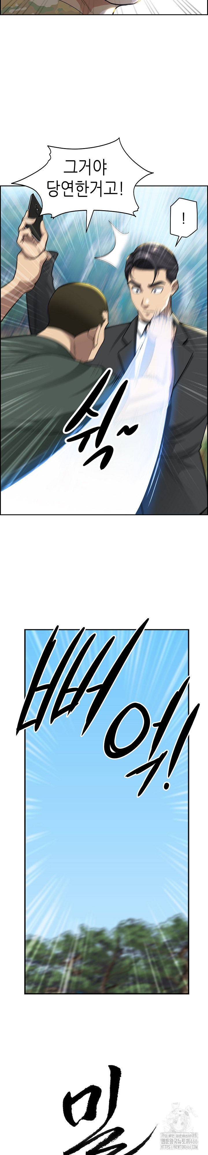 Milf Guard Raw - Chapter 3 [photo 3] - MangaPorn