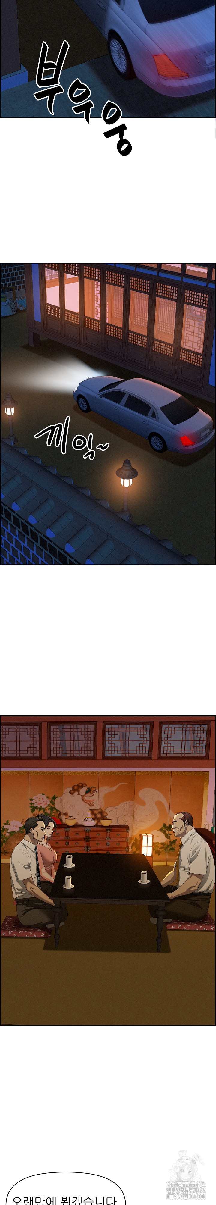 Milf Guard Raw - Chapter 3 [photo 30] - MangaPorn