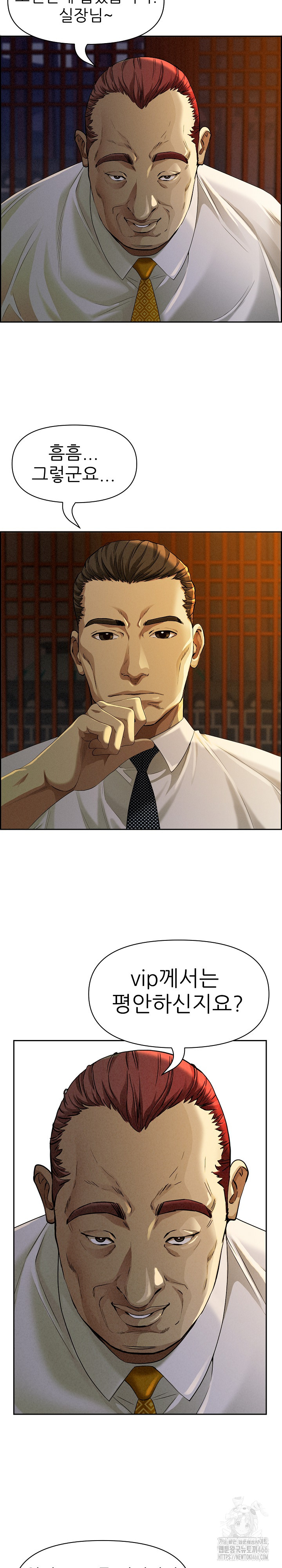 Milf Guard Raw - Chapter 3 [photo 31] - MangaPorn