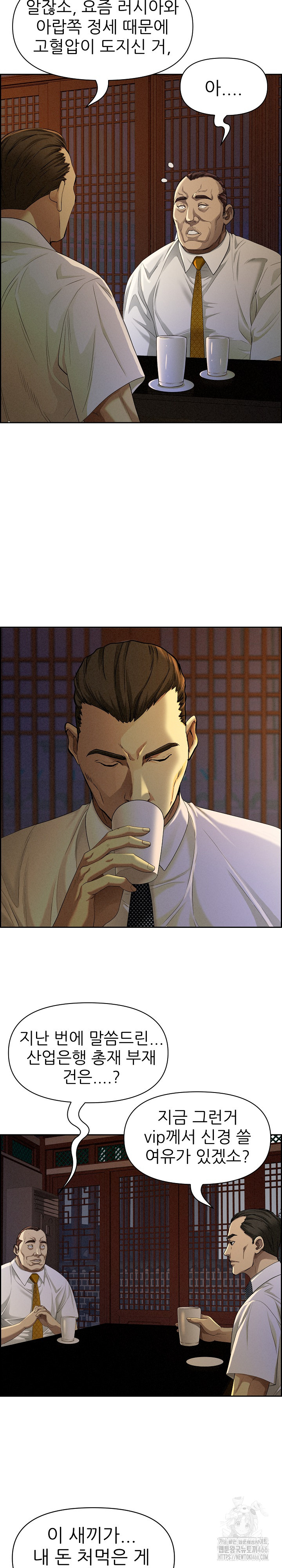 Milf Guard Raw - Chapter 3 [photo 32] - MangaPorn