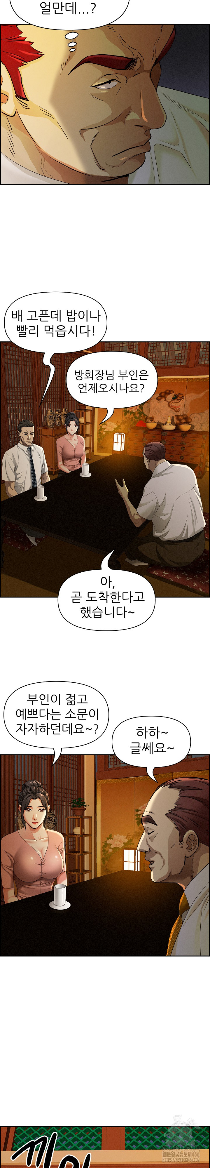 Milf Guard Raw - Chapter 3 [photo 33] - MangaPorn