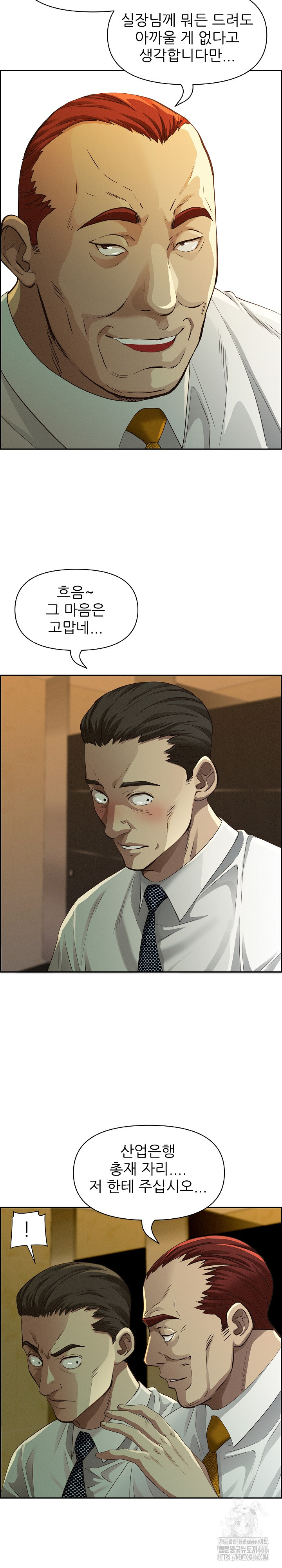 Milf Guard Raw - Chapter 4 [photo 11] - MangaPorn