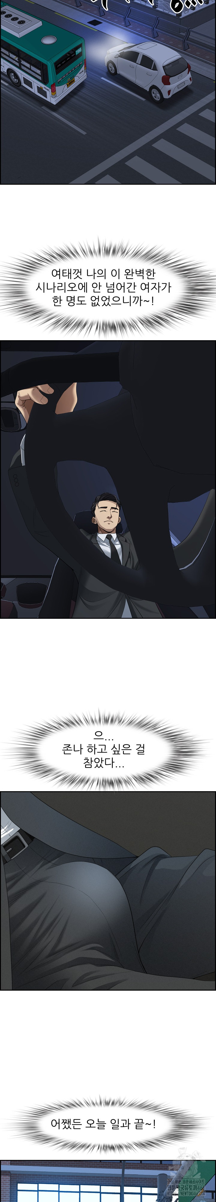 Milf Guard Raw - Chapter 5 [photo 13] - MangaPorn