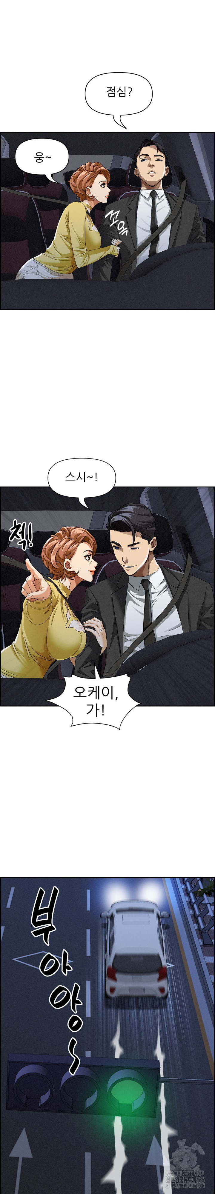 Milf Guard Raw - Chapter 5 [photo 17] - MangaPorn