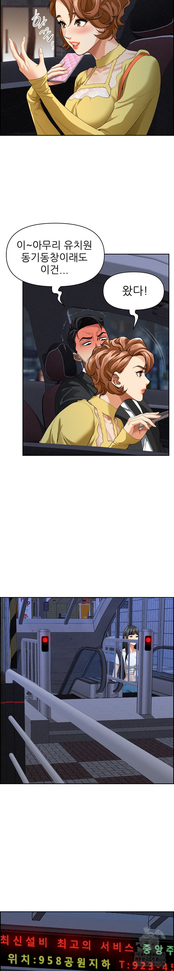 Milf Guard Raw - Chapter 5 [photo 23] - MangaPorn