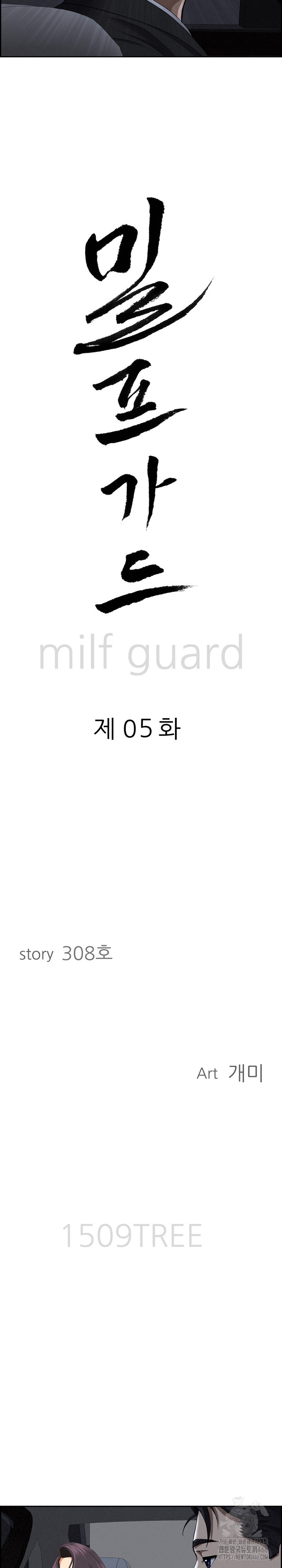 Milf Guard Raw - Chapter 5 [photo 3] - MangaPorn
