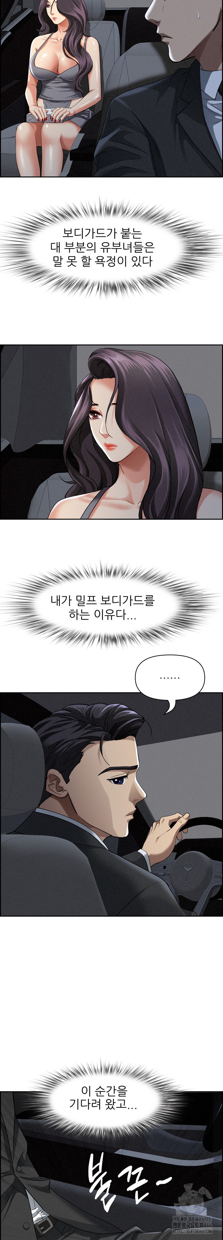 Milf Guard Raw - Chapter 5 [photo 4] - MangaPorn