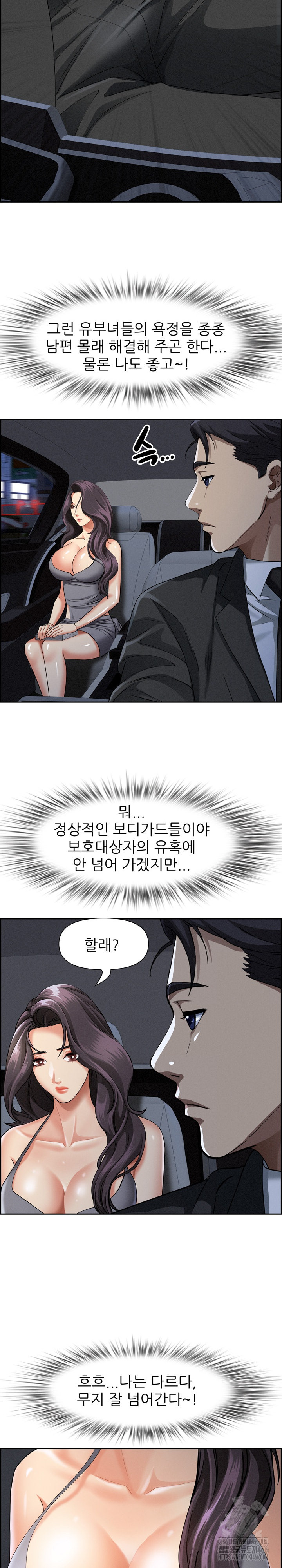 Milf Guard Raw - Chapter 5 [photo 5] - MangaPorn