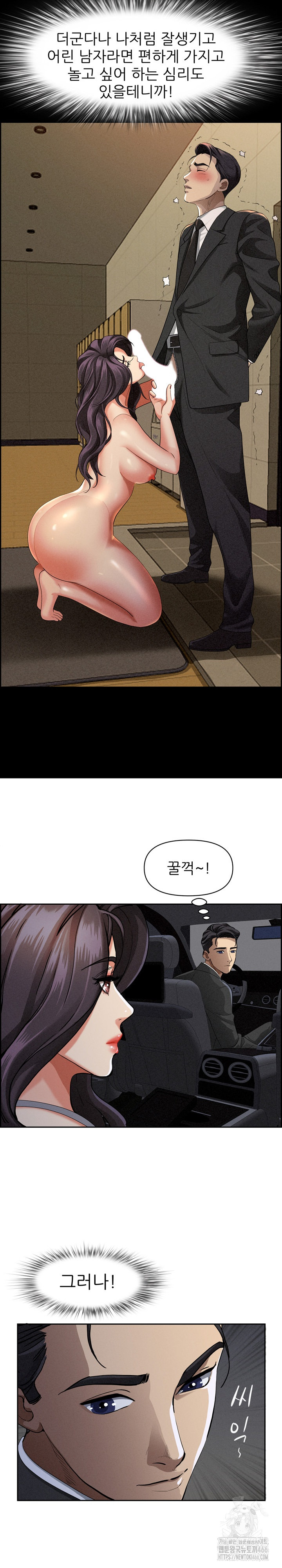 Milf Guard Raw - Chapter 5 [photo 7] - MangaPorn