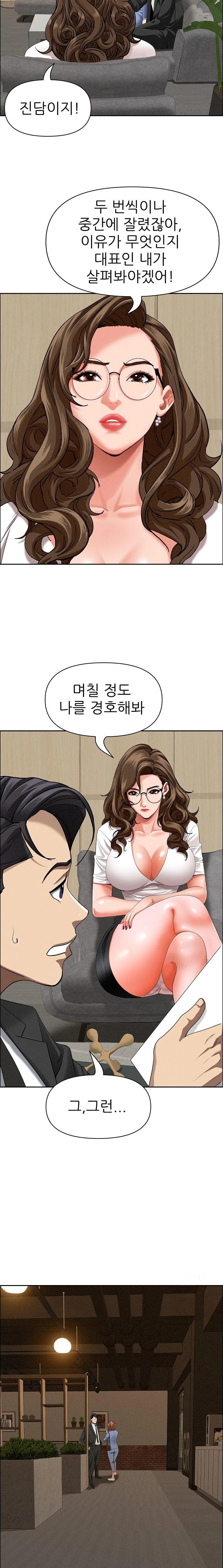 Milf Guard Raw - Chapter 21 [photo 14] - MangaPorn