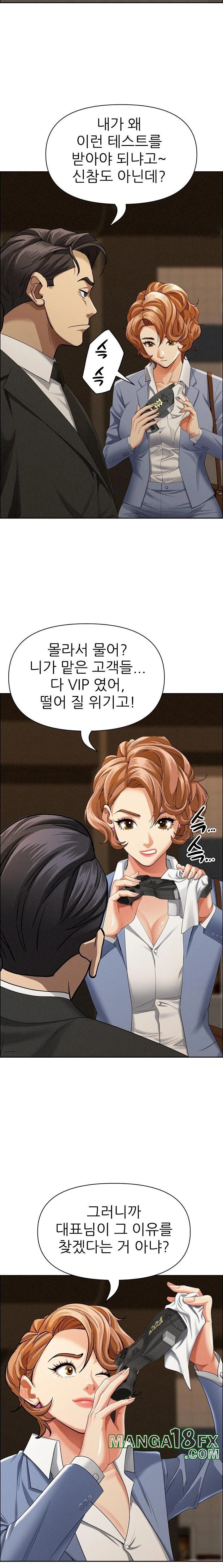 Milf Guard Raw - Chapter 21 [photo 15] - MangaPorn