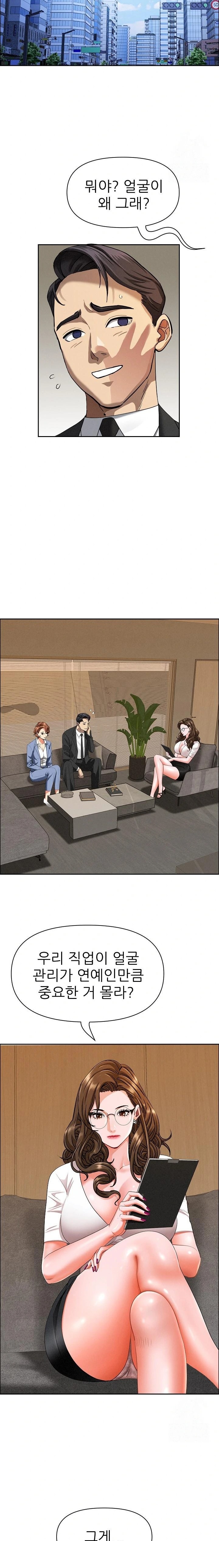 Milf Guard Raw - Chapter 21 [photo 9] - MangaPorn