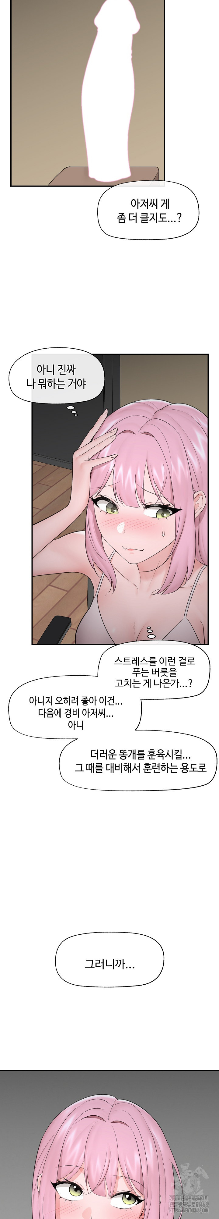 Hypnotist Security Guard Raw - Chapter 30 [photo 10] - MangaPorn