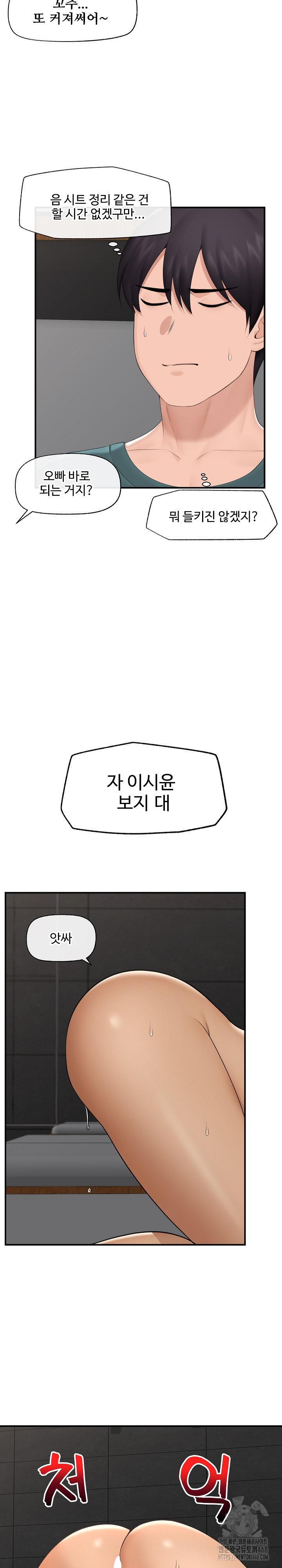 Hypnotist Security Guard Raw - Chapter 30 [photo 16] - MangaPorn