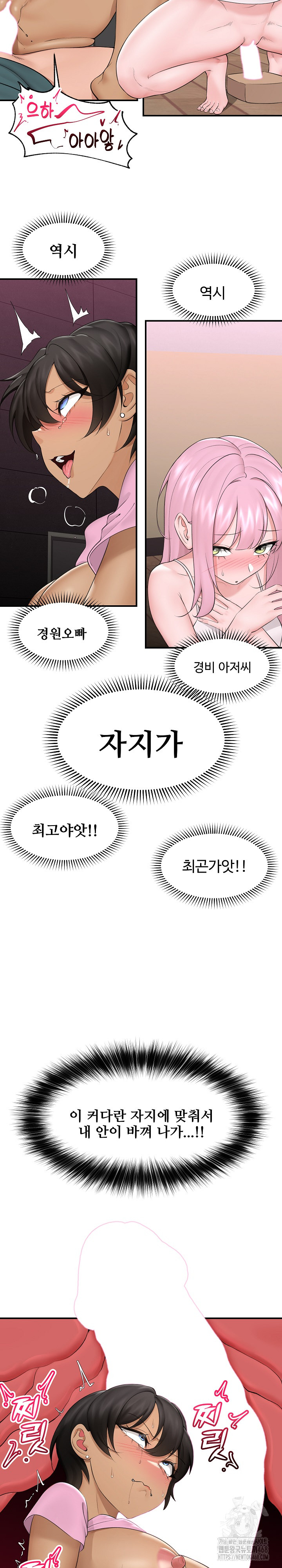 Hypnotist Security Guard Raw - Chapter 30 [photo 20] - MangaPorn