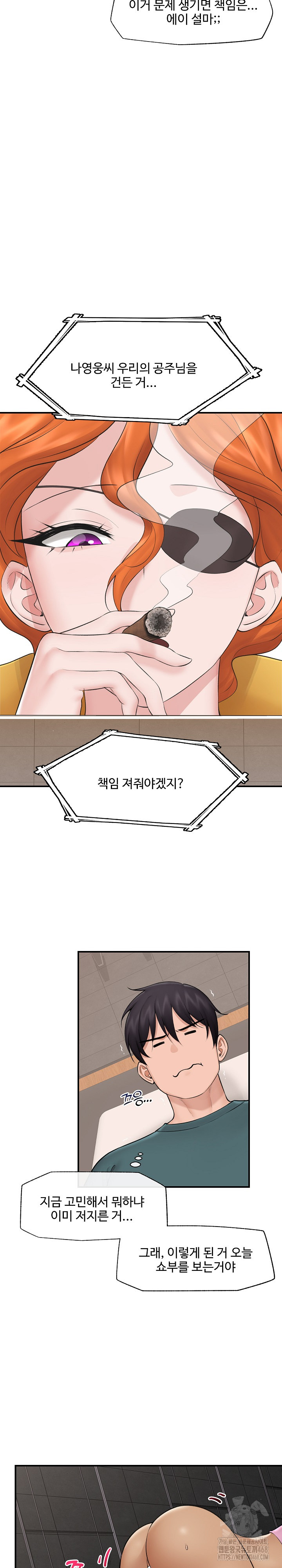 Hypnotist Security Guard Raw - Chapter 30 [photo 4] - MangaPorn