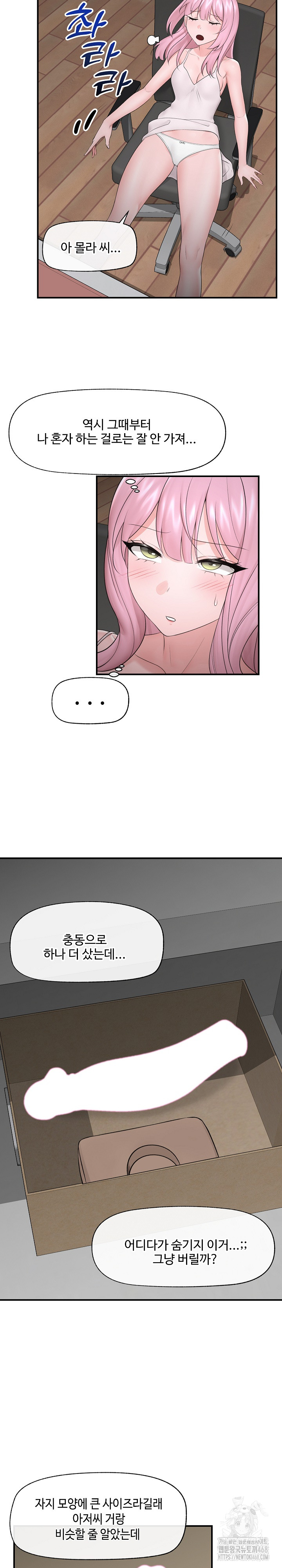 Hypnotist Security Guard Raw - Chapter 30 [photo 9] - MangaPorn