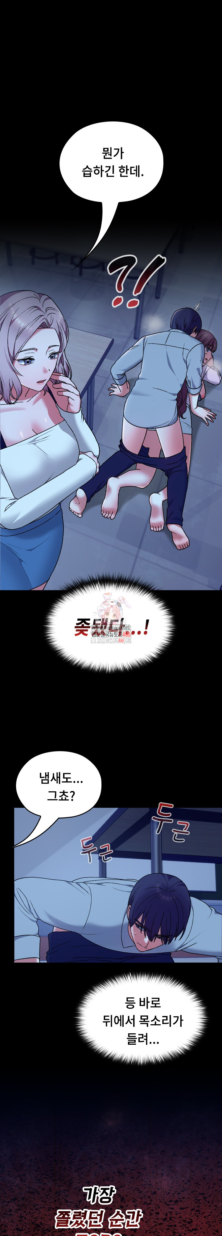 Keep It a Secret in School Raw - Chapter 10 [photo 1] - MangaPorn