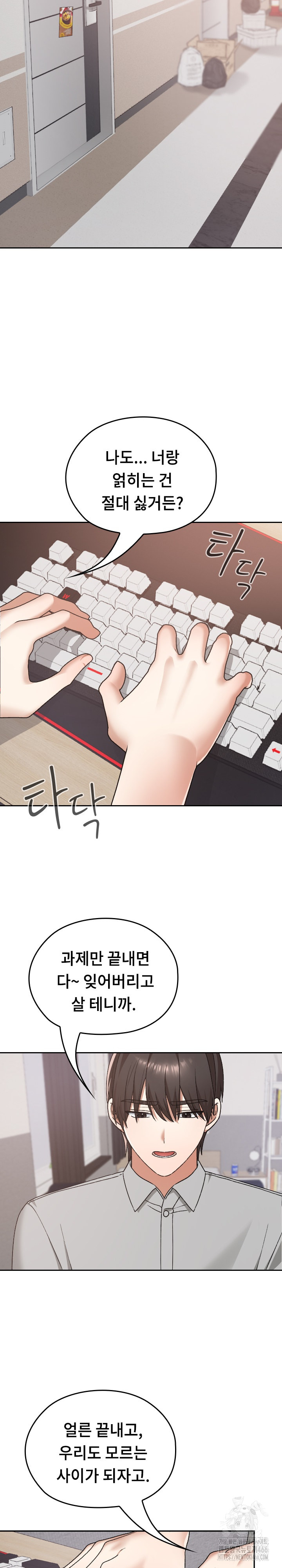 Keep It a Secret in School Raw - Chapter 10 [photo 11] - MangaPorn