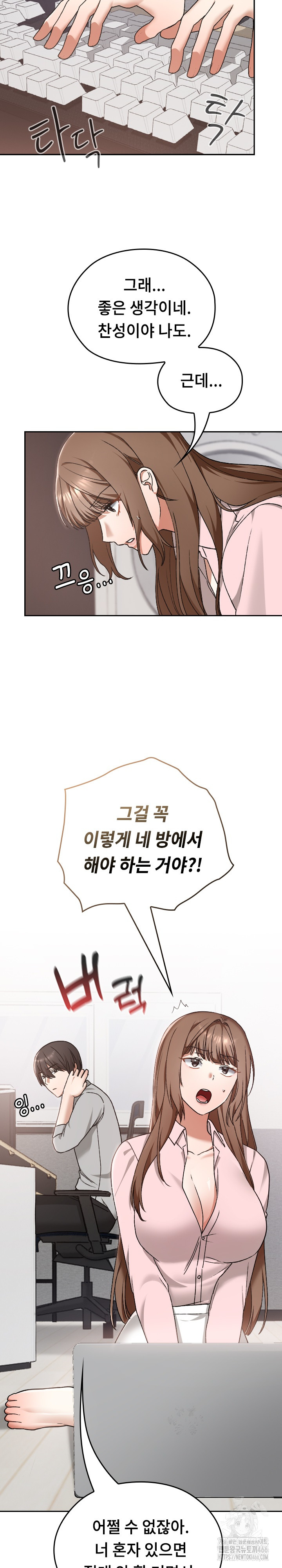 Keep It a Secret in School Raw - Chapter 10 [photo 12] - MangaPorn