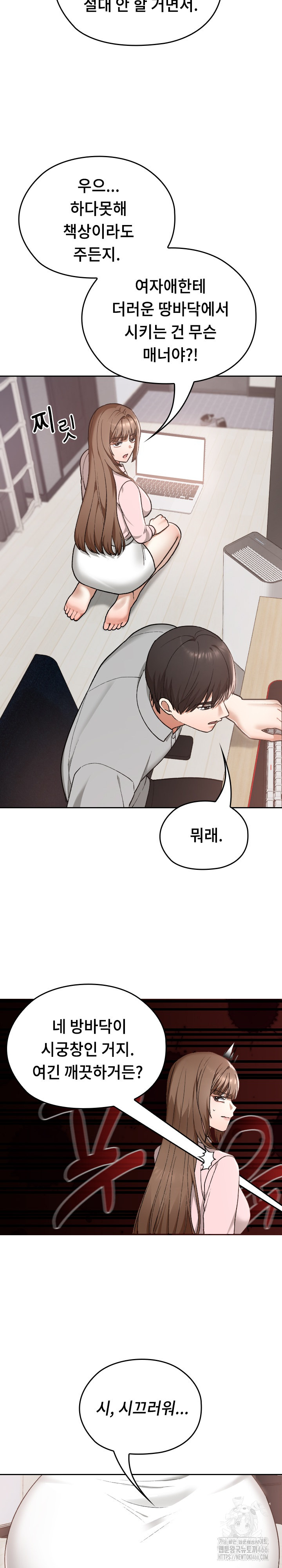 Keep It a Secret in School Raw - Chapter 10 [photo 13] - MangaPorn