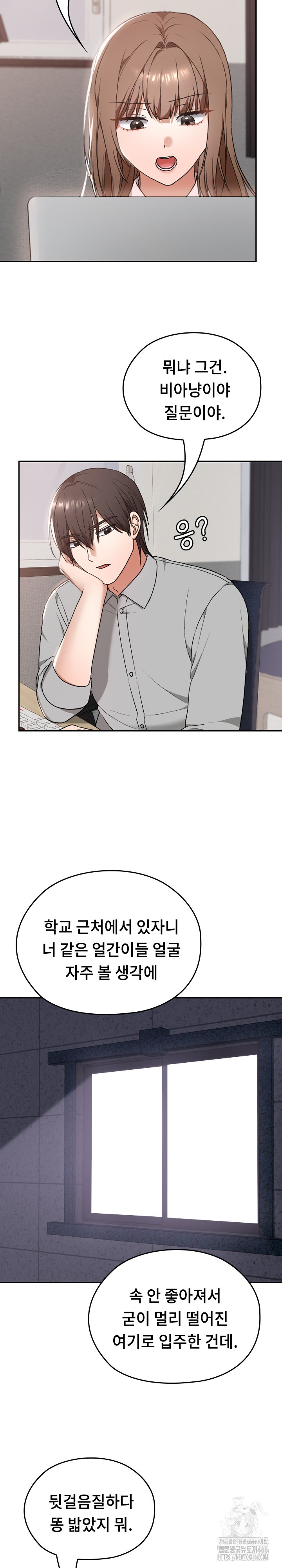 Keep It a Secret in School Raw - Chapter 10 [photo 17] - MangaPorn