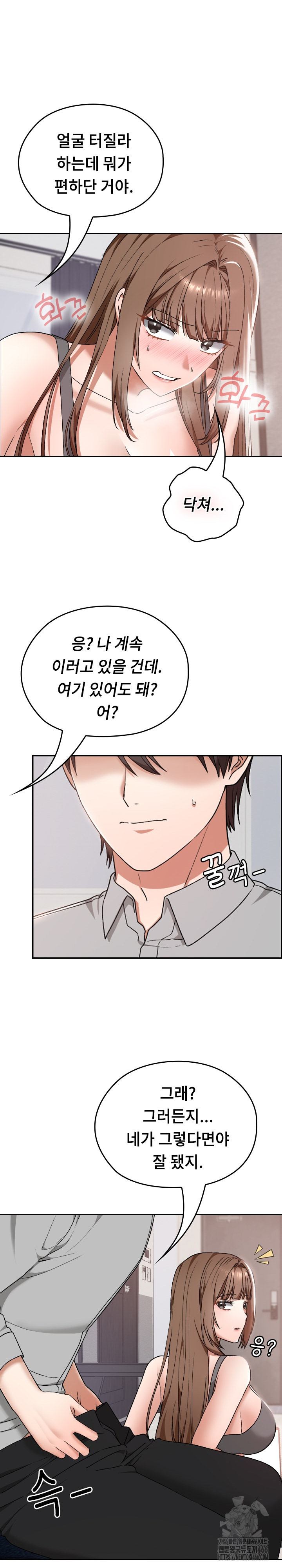Keep It a Secret in School Raw - Chapter 10 [photo 21] - MangaPorn