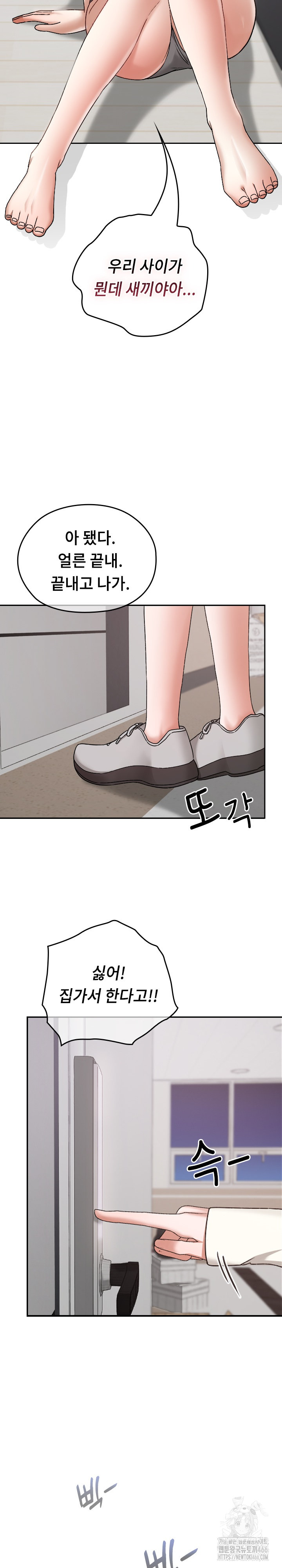 Keep It a Secret in School Raw - Chapter 10 [photo 24] - MangaPorn