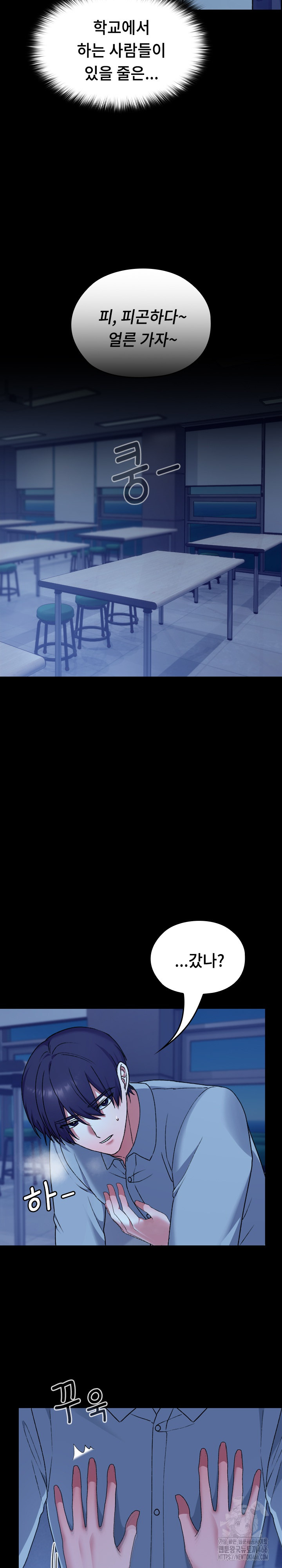 Keep It a Secret in School Raw - Chapter 10 [photo 7] - MangaPorn