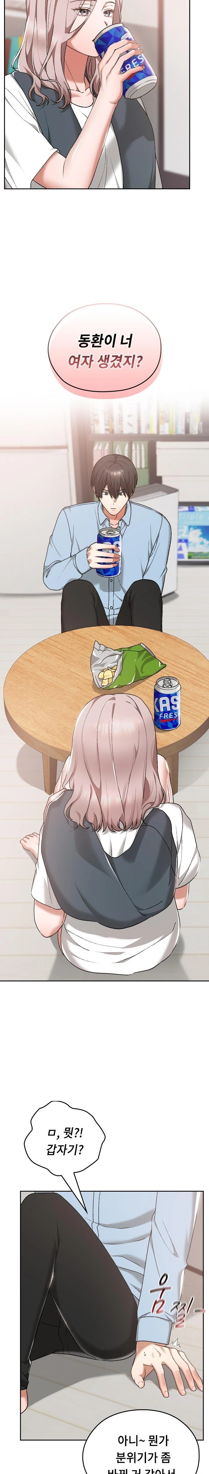 Keep It a Secret in School Raw - Chapter 17 [photo 12] - MangaPorn