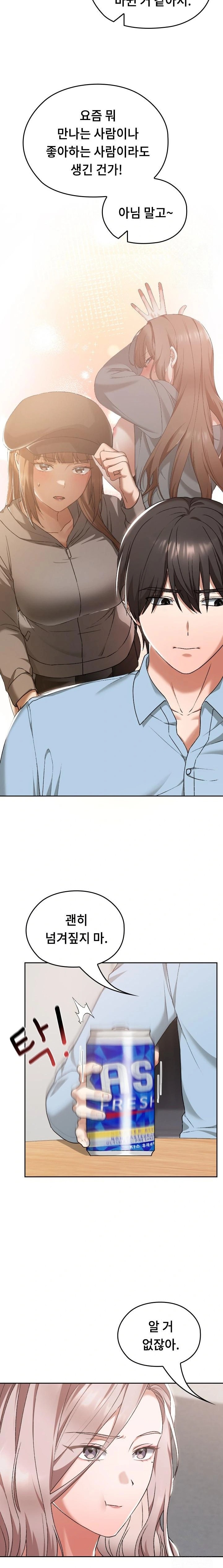 Keep It a Secret in School Raw - Chapter 17 [photo 13] - MangaPorn