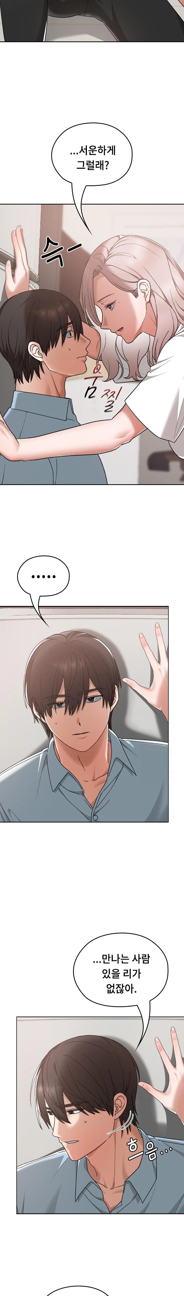 Keep It a Secret in School Raw - Chapter 17 [photo 15] - MangaPorn