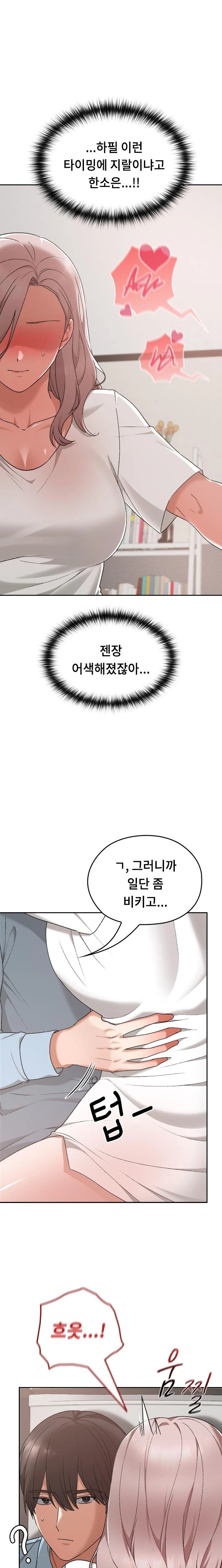 Keep It a Secret in School Raw - Chapter 17 [photo 17] - MangaPorn