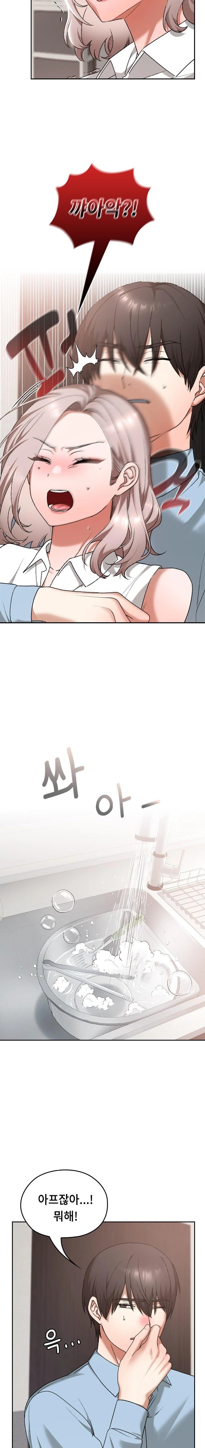 Keep It a Secret in School Raw - Chapter 17 [photo 2] - MangaPorn