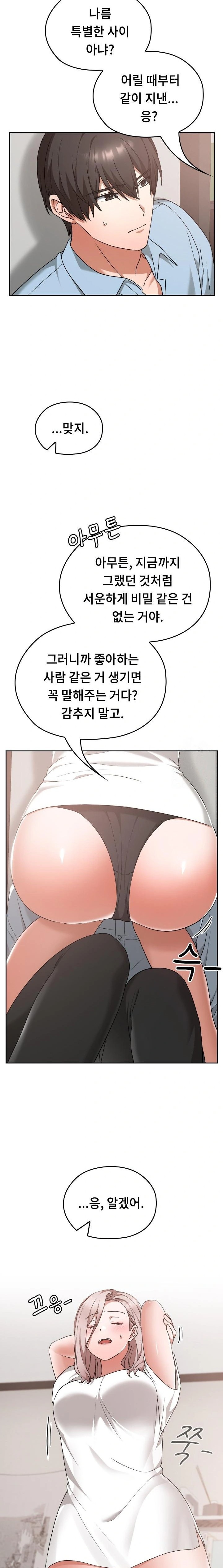 Keep It a Secret in School Raw - Chapter 17 [photo 20] - MangaPorn