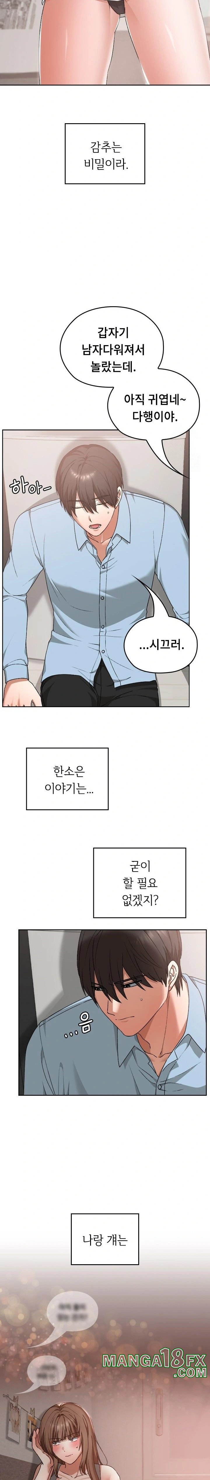 Keep It a Secret in School Raw - Chapter 17 [photo 21] - MangaPorn