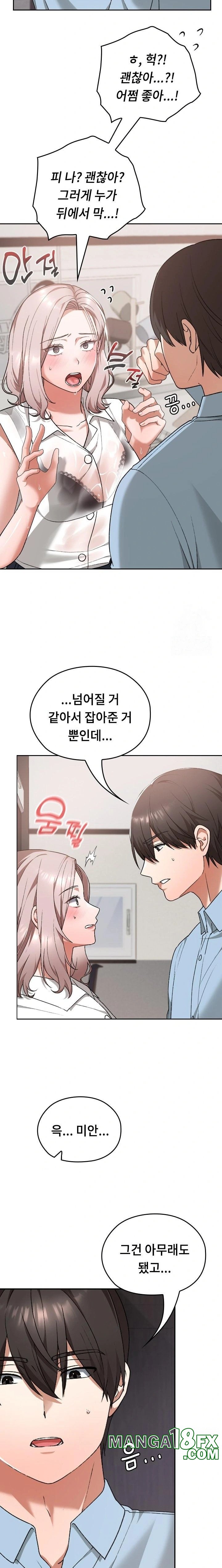 Keep It a Secret in School Raw - Chapter 17 [photo 3] - MangaPorn