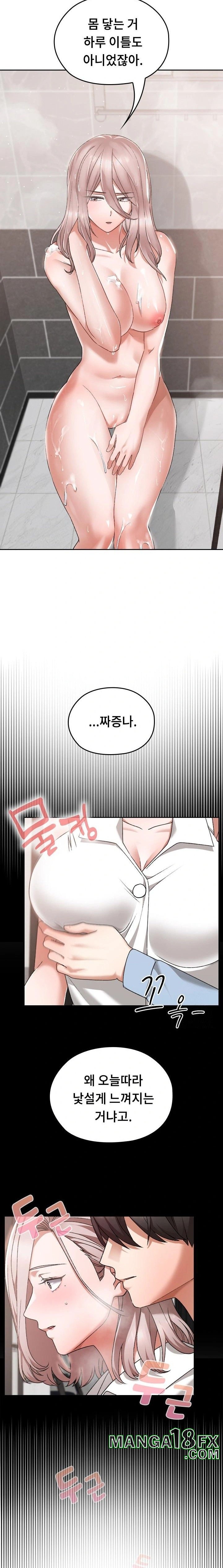 Keep It a Secret in School Raw - Chapter 17 [photo 6] - MangaPorn