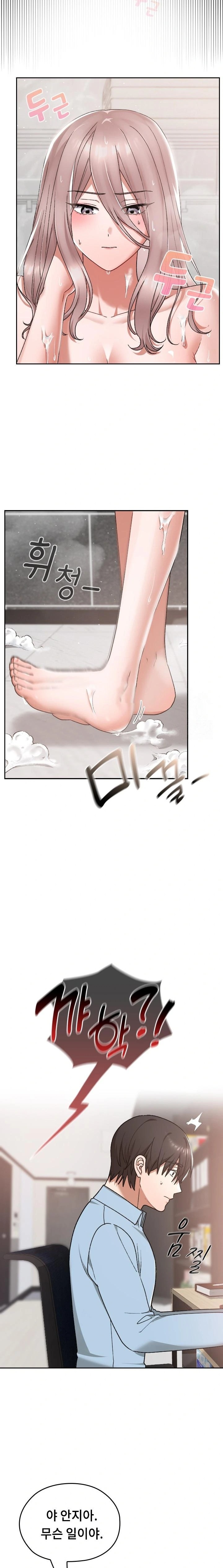 Keep It a Secret in School Raw - Chapter 17 [photo 7] - MangaPorn