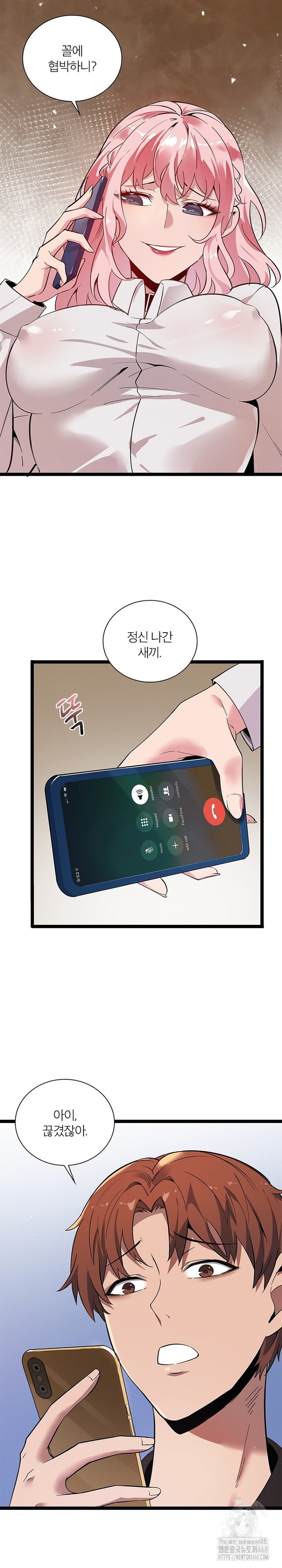 Secret Massage Raw - Chapter 15 [photo 12] - MangaPorn